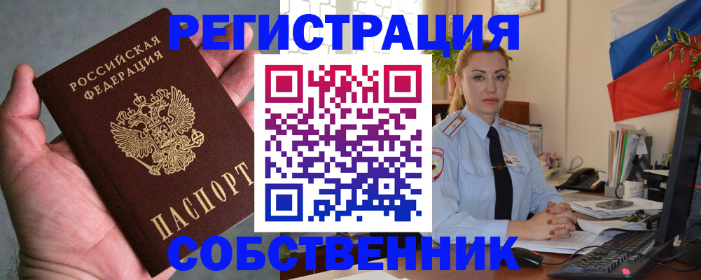 временная регистрация поиск в Солнечногорске