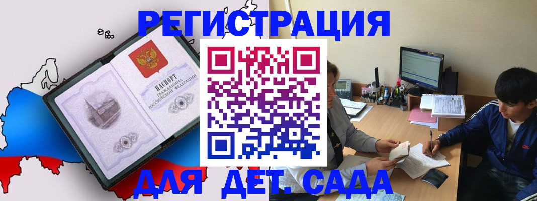 временная регистрация надежно в Солнечногорске