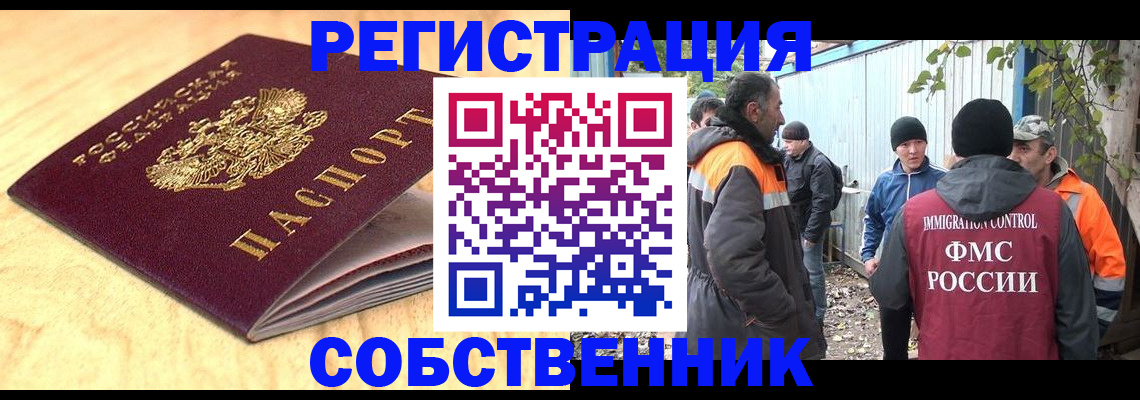 прописка штамп в Солнечногорске