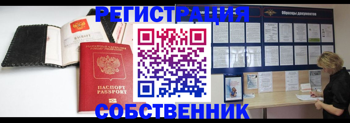 прописка 2025 в Солнечногорске