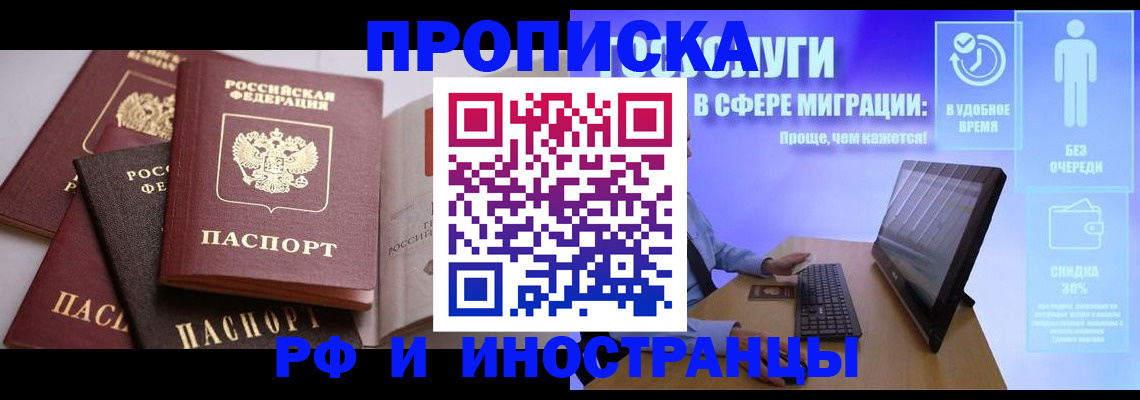 прописка для военкомата в Солнечногорске