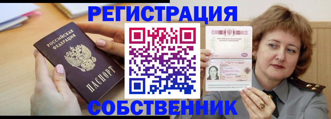 временная регистрация поиск в Солнечногорске