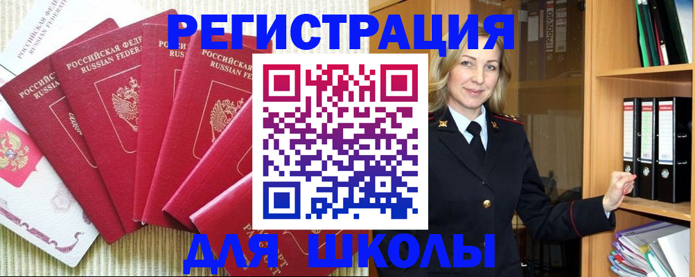 прописка иностранных граждан в Солнечногорске